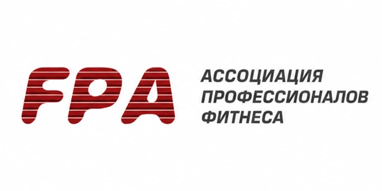 Ассоциация профессионалов фитнеса FPA