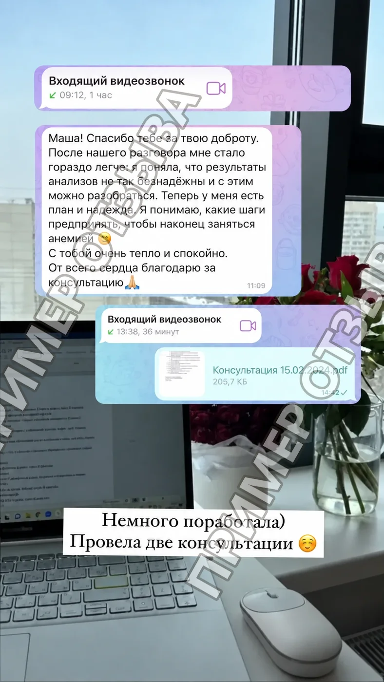 Пример отзыва клиента
