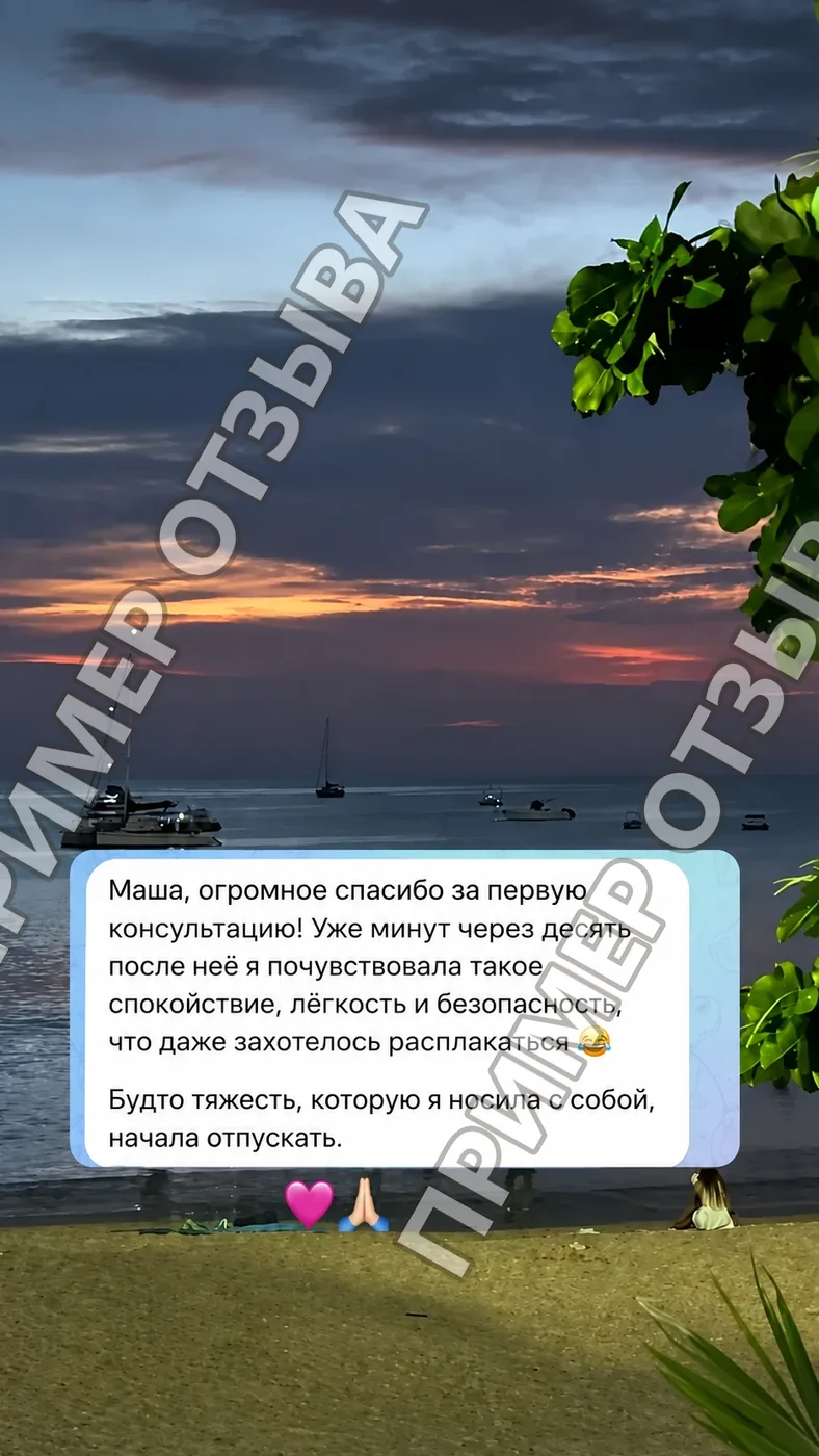 Пример отзыва клиента